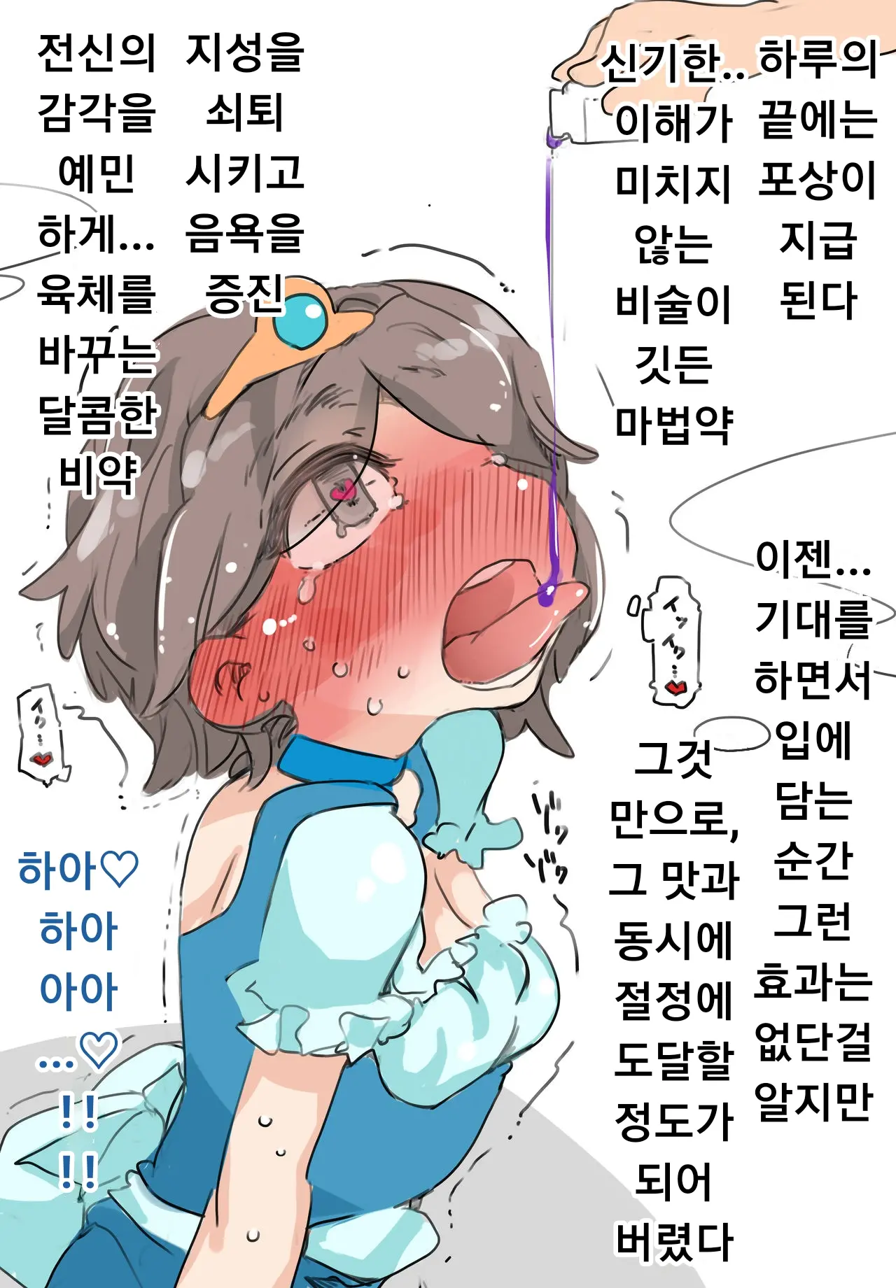 Haiboku Mesuka Yuusha-Sama